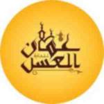 Oman Honey Trading