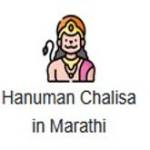 Hanumanchalisa inmarathi